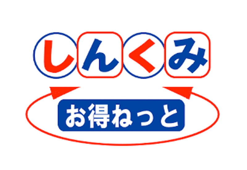 しんくみお得ねっと 信用組合同士のATM手数料が無料になります！